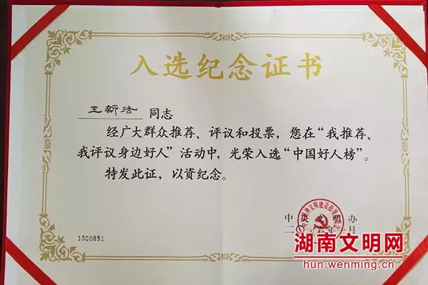 2016��1�£����·��ٵ�"�й����˰�"������ѡΪ"����Ϊ��"���ˡ�